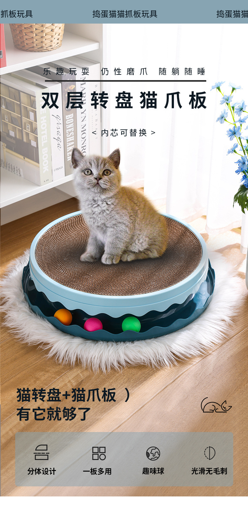 猫爪板1_01