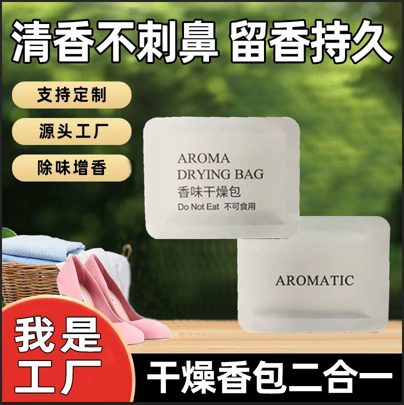 Оптовые ароматические таблетки от производителя: дезодорирующие и ароматизирующие саше для обуви, одежды и кожаных изделий.