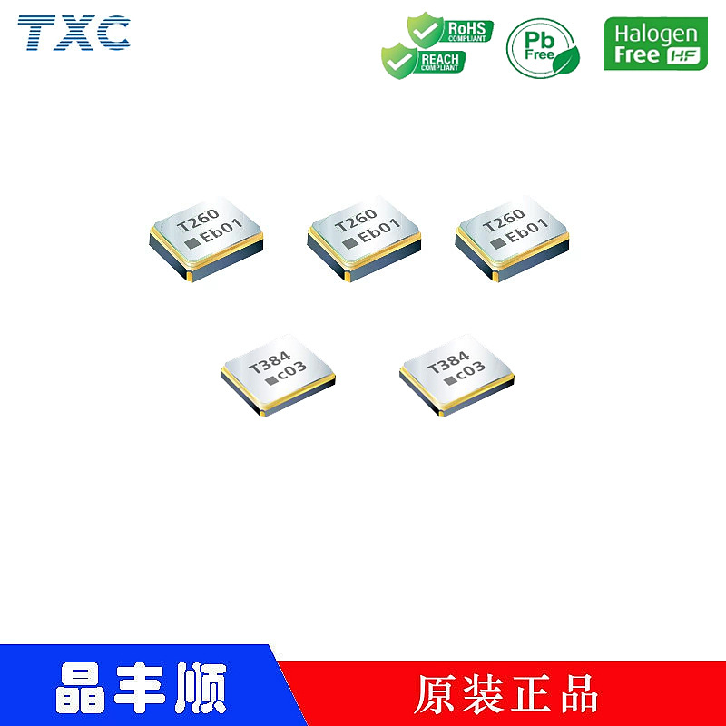 供应TXC晶振  贴片1612石英谐振器 24M~60M 无源车规级 原装正品