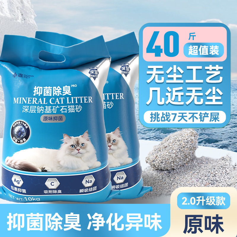 猫砂40斤実恵装鉱基猫砂大量鉱砂猫用消臭豆腐猫砂吸水猫舎猫砂|undefined