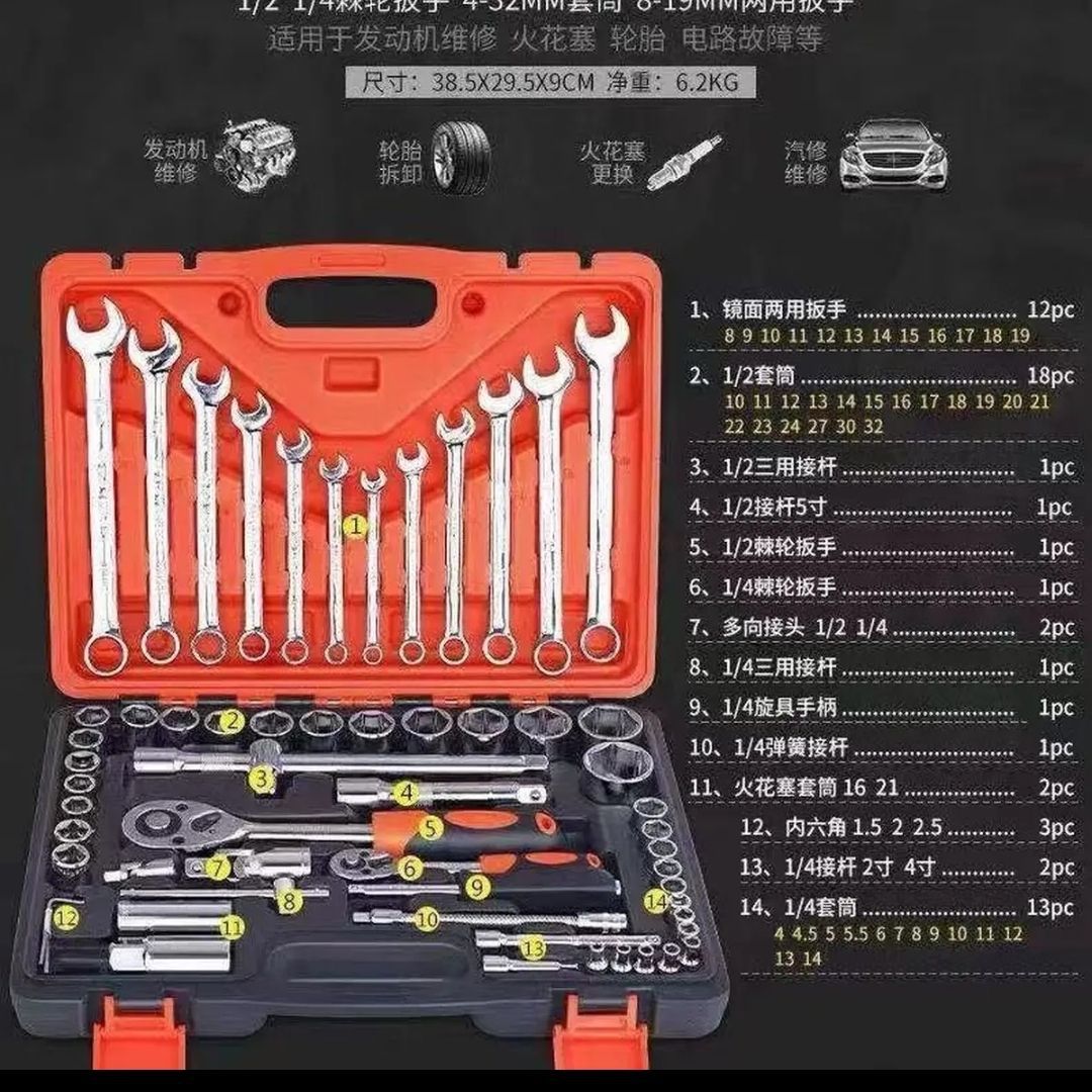 Combinación de coche conjunto completo de herramientas de reparación de automóviles de la caja de la carretilla del coche de reparación de automóviles herramientas de reparación de automóviles del hogar traje