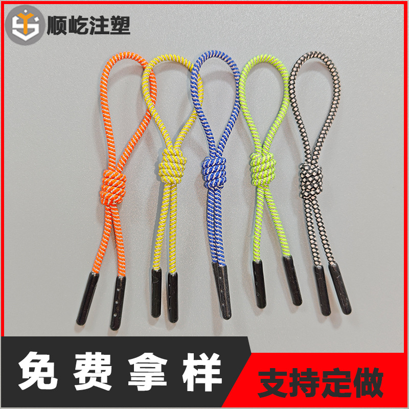 反光弹力绳打结合金帽子弹头箱包拉链拉头背包挂绳皮绳配饰现货
