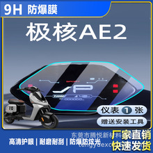 ���ô��缫��AE2����ֻ�����Ĥae2 sei�����Ǳ�Ĥ��ʾ��ĻĤpet