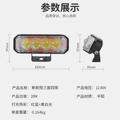 Four-Bead Headlight, Motuoche Motorcycle headlights, headlights
