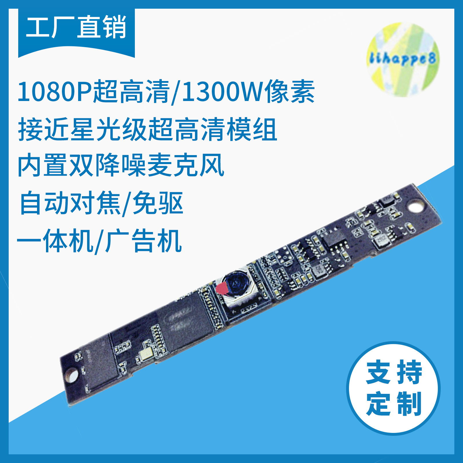欣豪摄像模组用于高拍仪1300万超高清IMX214感光芯片自动对焦双麦