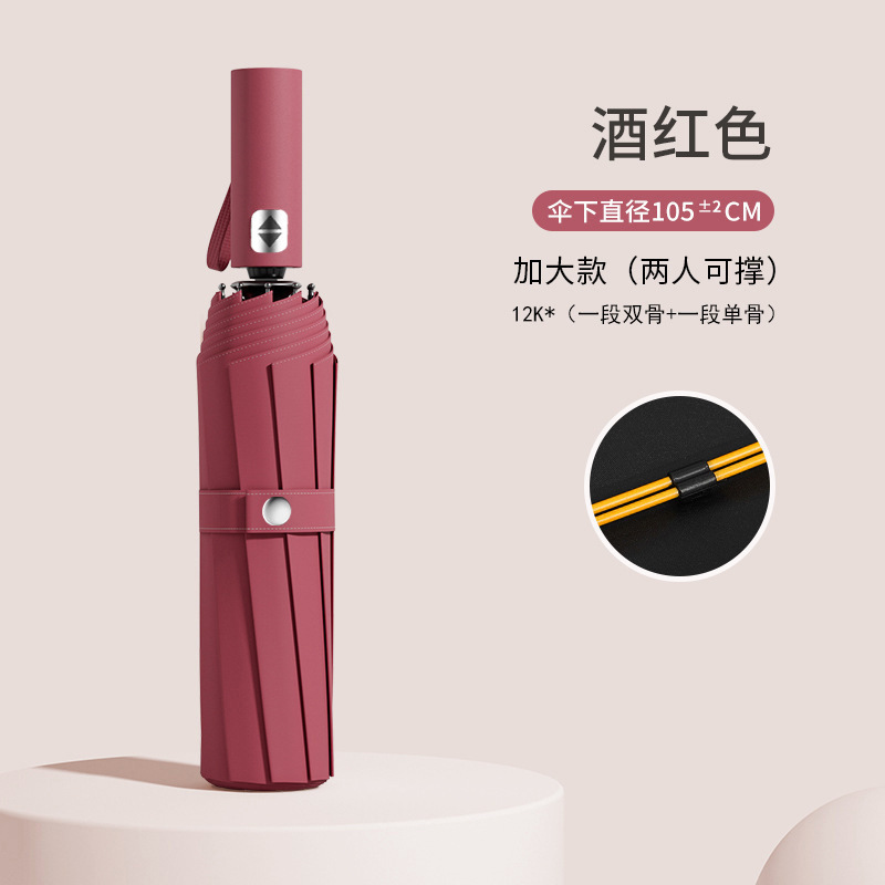 自动雨伞大号晴雨两用遮阳伞女加厚加大折叠伞防晒防紫外线太阳伞|undefined