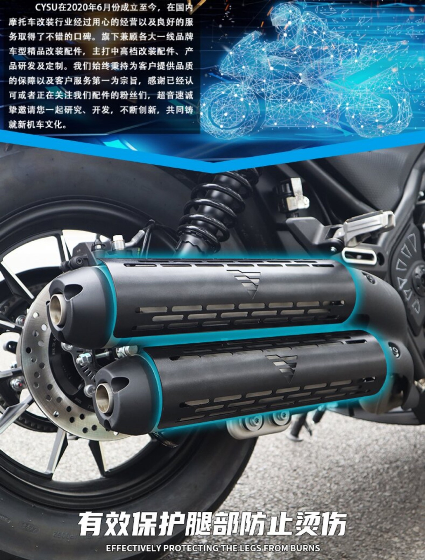 Suitable for Loncin Voge CU525 exhaust pipe heat shield, anti-scald cover, CU250 automatic transmission exhaust blackening
