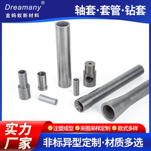硬质合金轴套套管钻套 内弧通孔套管 T型钨钢套管非标注塑件