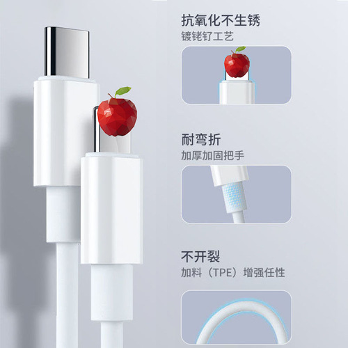 厂家批发手机充电线适用苹果快充PD数据线Type c 华为快充充电线