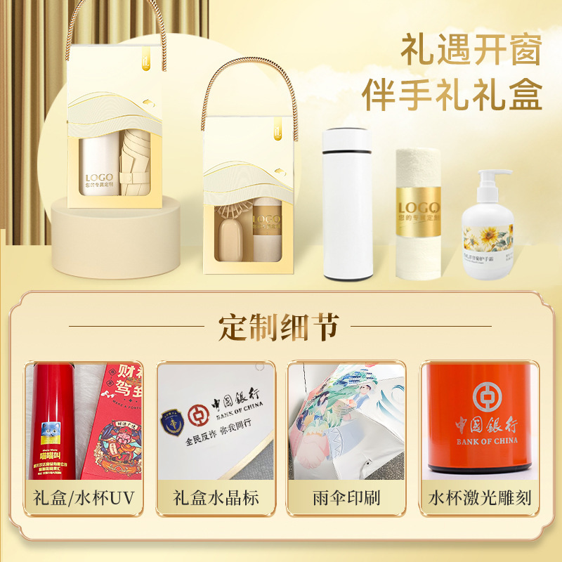 実用的な記念品、カスタムギフトセット、会社イベント、開業記念、周年記念、従業員や顧客への福利厚生|undefined