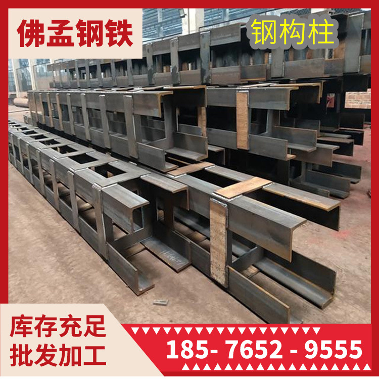 清远钢构柱 钢格柱 格构柱 立柱 佛孟钢材加工 工期快