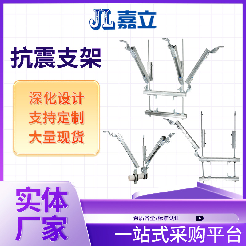 抗震支架 桥架消防通风管综合支架 建筑施工用管道成品抗震支架