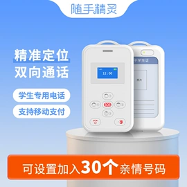 儿童智能穿戴;老人智能穿戴;智能手环