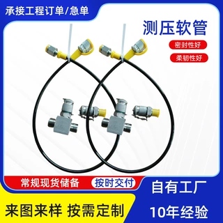 压力表连接管 挖掘机测压接头压力表连接管 测压软管压力表线总成
