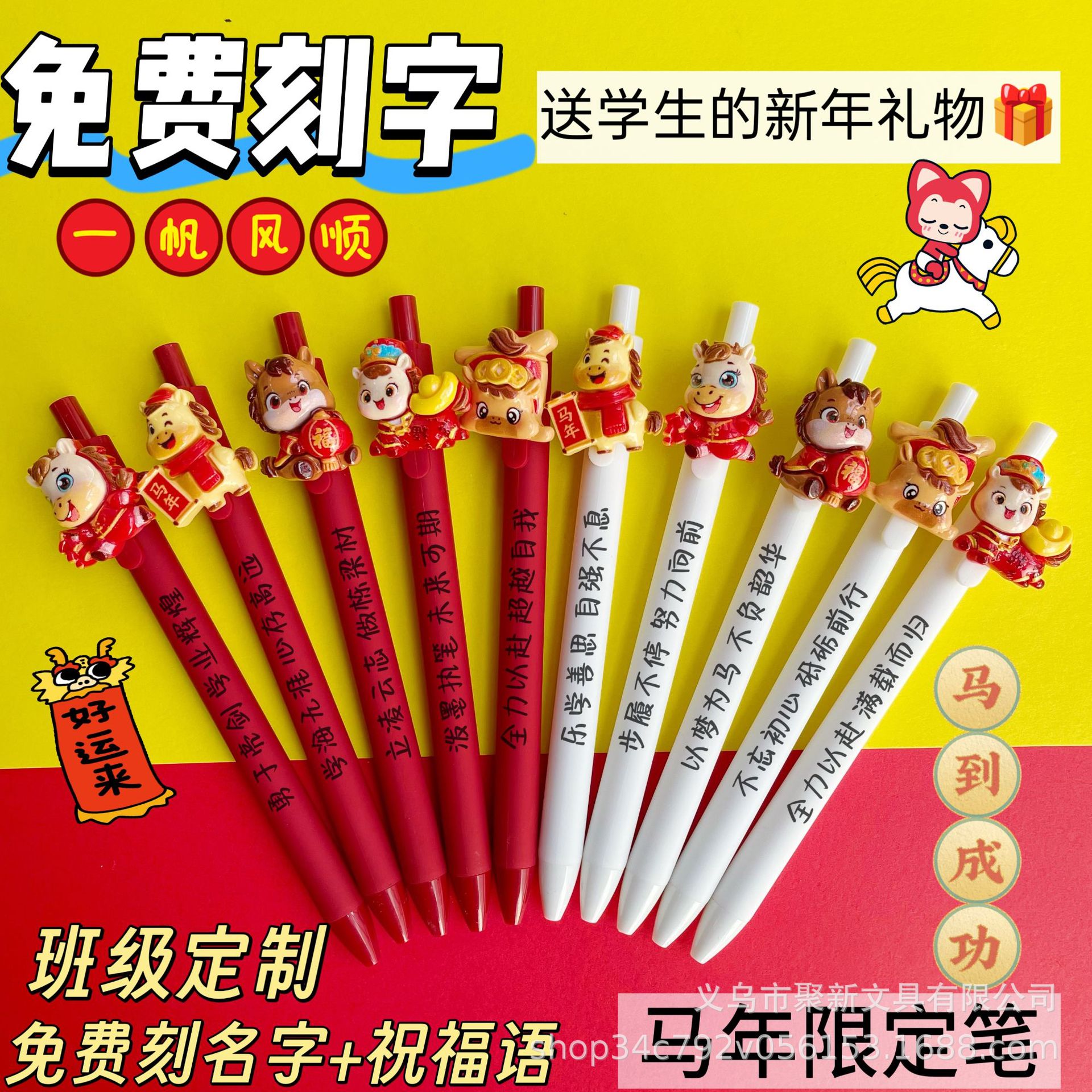Year of the Horse Limited Edition Free Engraving Gel Pen Rewards Students New Year's Day Gifts Class Name Graduation Gift