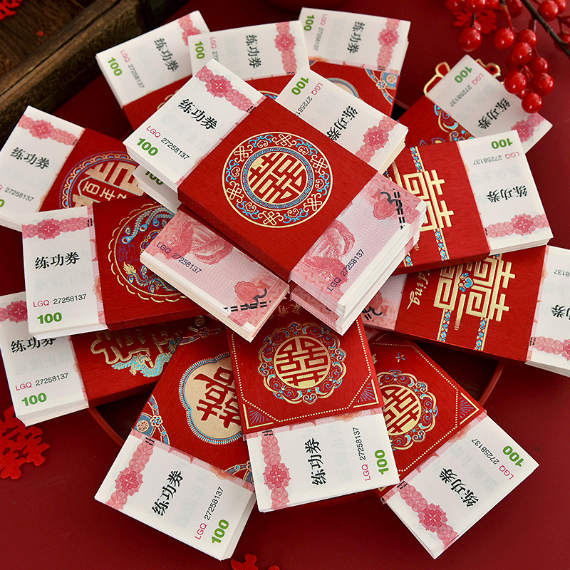 WBZ7結婚紅包婚禮萬元錢封訂婚慶彩禮捆錢套結婚聘禮錢套訂婚萬元