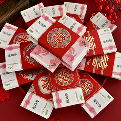 WBZ7結婚紅包婚禮萬元錢封訂婚慶彩禮捆錢套結婚聘禮錢套訂婚萬元