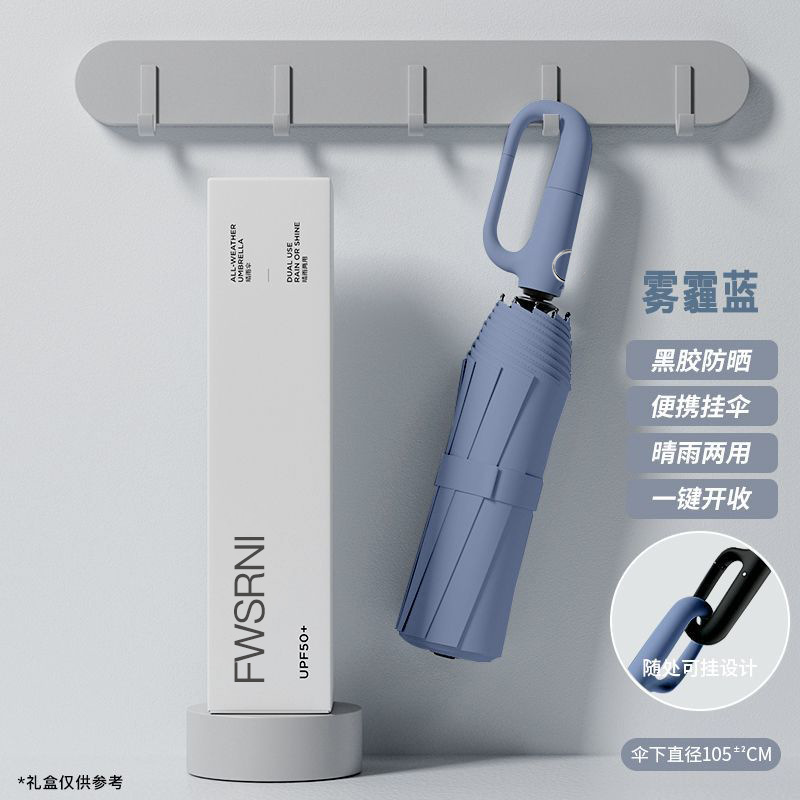 Haze Blue [Hook-Double Section Four Keel] 32 Bone Sunscreen Umbrella Sun Umbrella