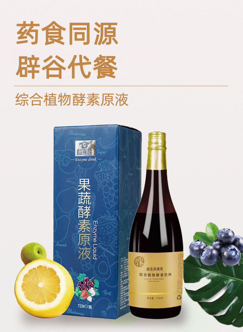 Nonii Fruit & Fruit-Vegetable Enzyme Liquid (Morinda citrifolia) — Food-Herb Fermented Drink overview