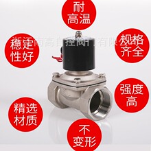 电磁阀水阀dn200水用不锈钢304电磁阀DN300法兰电磁排水阀ZCS-10P