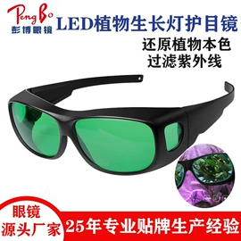 防光辐射眼镜;骑行眼镜;运动眼镜