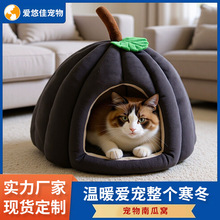 秋冬加厚保暖半封闭宠物窝可拆洗猫狗通用四季猫窝狗窝垫子