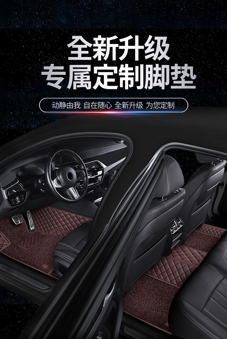 Full-coverage car floor mats, custom-made for specific car models, suitable for both old and new models, silk loop floor mats, custom-made waterproof interior car mats