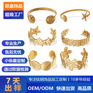 Olga jewelry factory bracelet bracelet custom drawings and samples of various styles of various materials custom factory wholesale