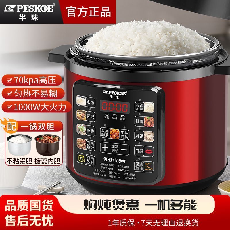 电压力锅家用双胆智能大容量煲粥全自动多功能高压电饭煲一体|undefined