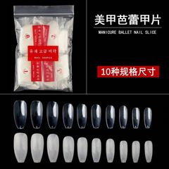Manicure full nail patches, natural transparent fake nails, finished pointed nails, 500 pieces in bag, ballet nails