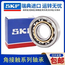 ����SKF��нǽӴ�71916 71917CD ACD GA P4A DB �������������
