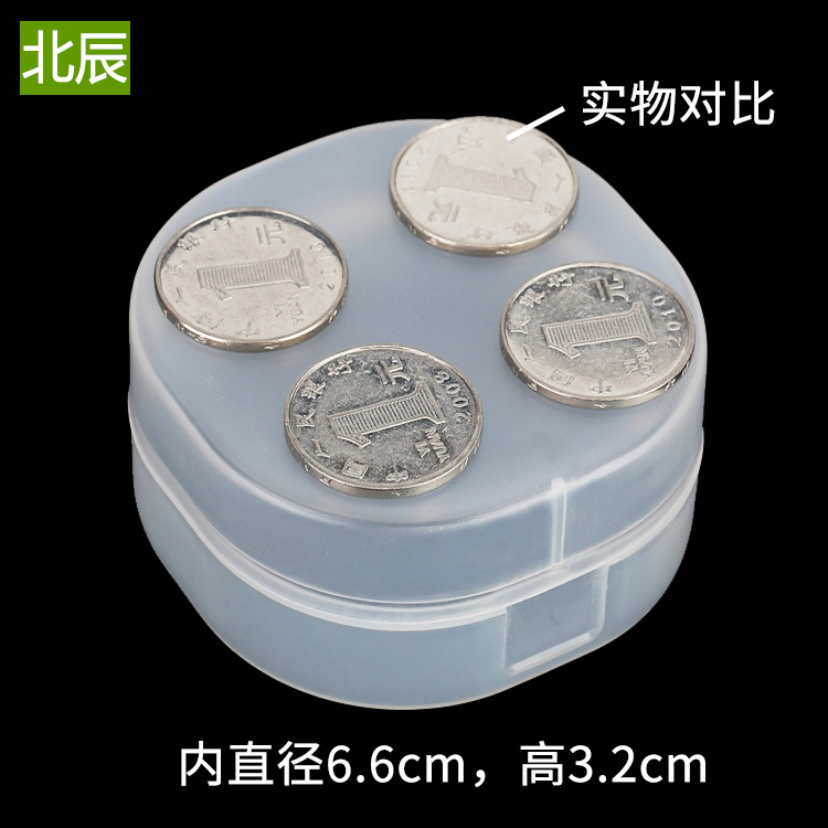 圆7036圆形包装盒圆形盒塑料盒子配件盒收纳盒首饰盒样品盒小圆盒