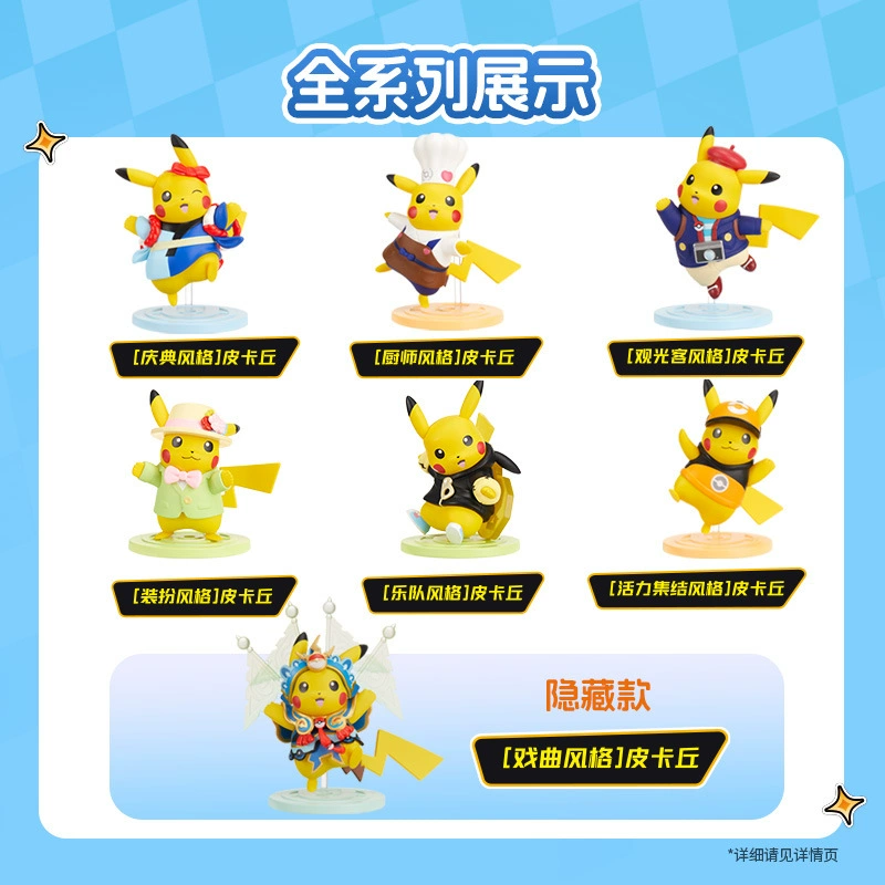 Подлинная коллекция Pokémon Серия Pikachu Электронные костюмы Фигура Слепая коробка Trendy Toy Creative Ornaments Wholesale Gifts