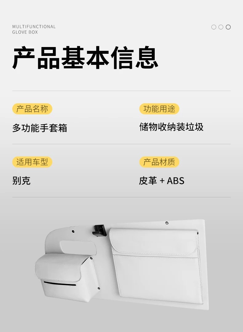 Suitable for Buick Gl8 Passenger Glove Box Panel Multi-Functional Tissue Storage Box Storage Garbage Bag Interior Modification