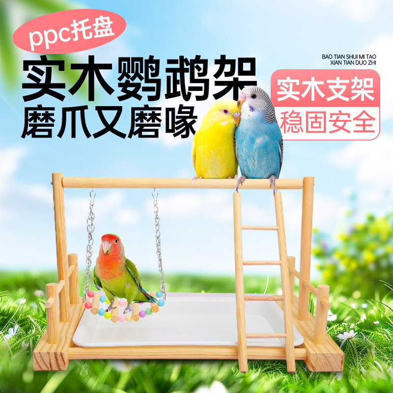 インタラクティブプラットフォーム、スズラン、鳥スタンド、虎皮牡丹、オカメインコスタンド、足首ラダー、爪とぎ無垢材スタンドスティック|undefined
