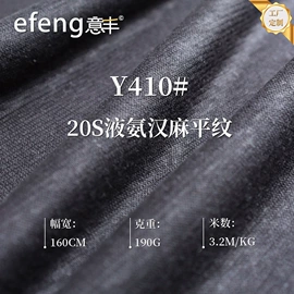 其他棉类面料;其他针织面料;其他混纺面料