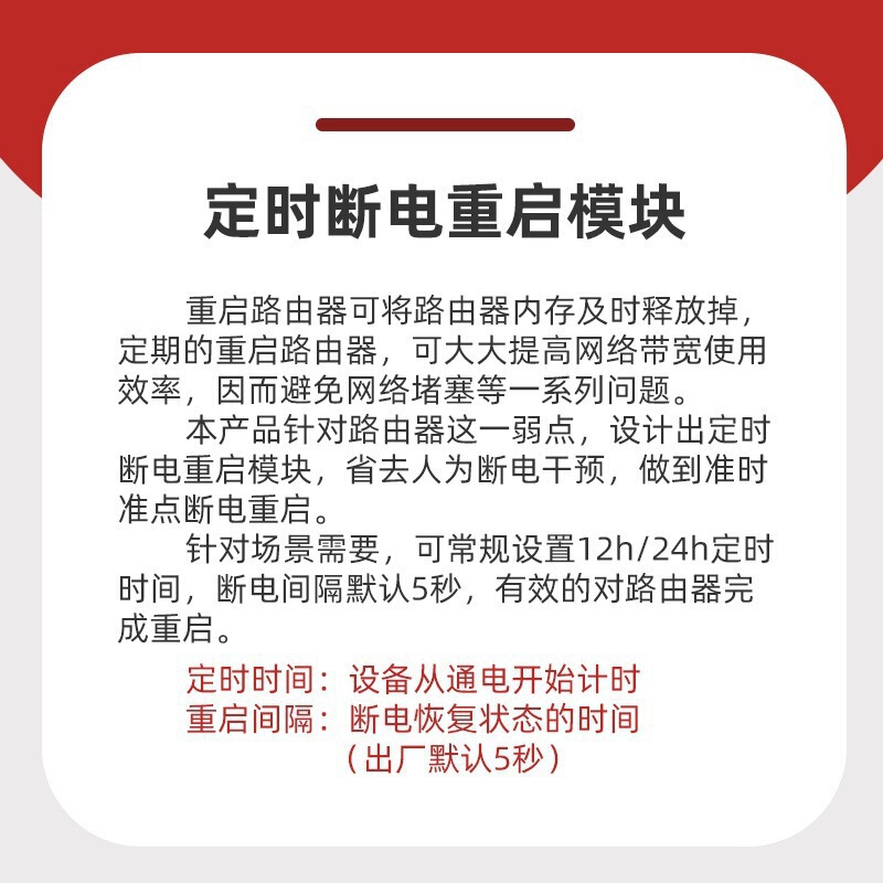 路由器定时重启器72小时路由器断电复位定时自动重启光猫电源开关|undefined