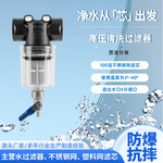 G8-1高压清洗过滤器 适用3&deg;-40&deg; 6分管道前置过滤器 厂家供应