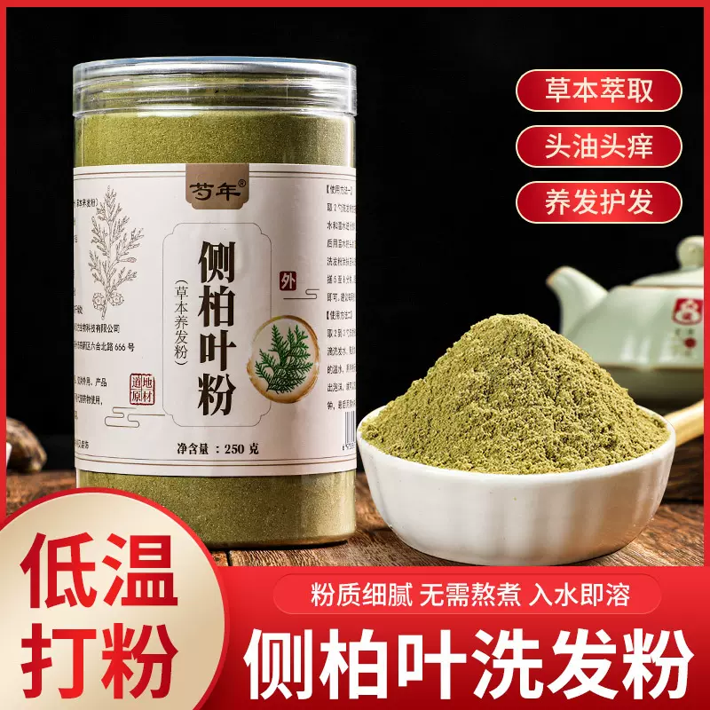 侧柏叶粉灌装侧柏叶粉细腻一件代发支持大货批发