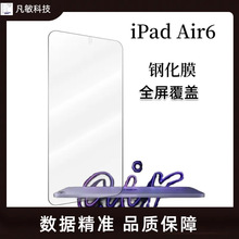 iPad Air6ƽֻĤĤ߸屣iPad Air4/5ָ