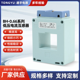 Low Voltage Current Transformer BH-0.66 Series 1000/1500/1200/60 Inner Hole 40cm Pure Copper Wound