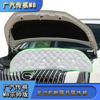car special supplies accessories E9, Car sound-absorbing cotton