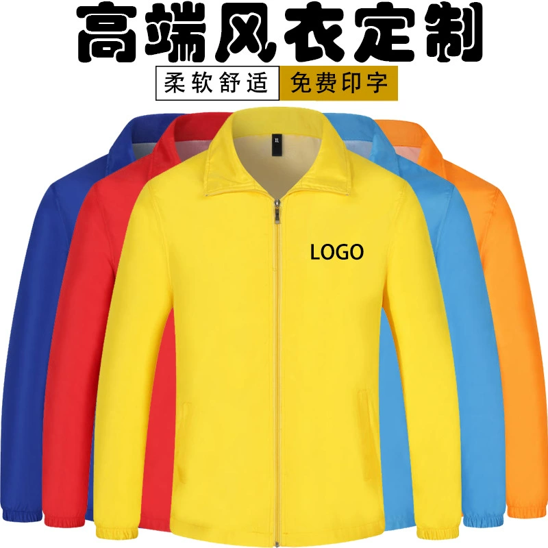 Рабочая одежда с длинным рукавом рекламная ветровка DIY Одежда культурная реклама рубашка пальто напечатанный логотип Рабочая одежда