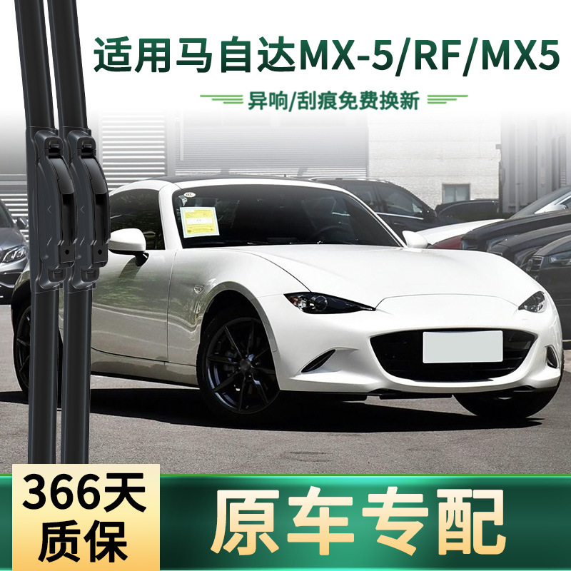 Aplicable al limpiaparabrisas de coche Mazda MX-5/RF/MX5
