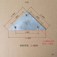 三角形无孔固定90直角底座焊接薄款带孔等腰铁板冲压铁片度加厚