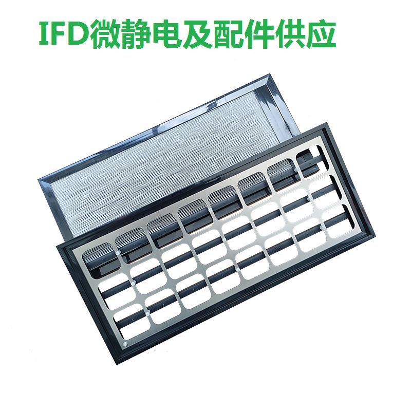 空调机组净化段微静电除尘杀菌 管道式IFD微静电等离子体电子净化