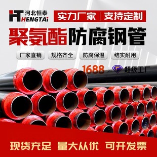 �۰����l�ݱ���䓹ܹ�ů�ܵ��A��ֱ�񱣜ع�DN250500���˱���䓹�