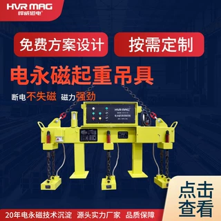 小型起重器钢板磁吸吊具电控永磁起重器电永磁吊具磁力吊悍威定制
