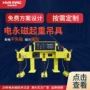 电控定制吊具永磁磁力吊