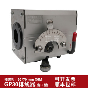 Ѹ��GP30��U�S�ž��C�����C����ͨ��6007�S���@���C�X�Ͳ��ž���